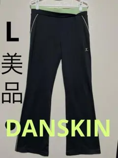DANSKINフィットネスパンツ 黒 ライムグリーンストライプ -L-中古美品