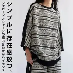 新品タグ付き　アンティカ　セットアップ