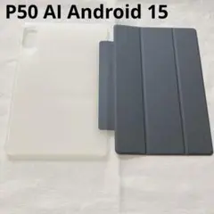 P50 AI Android 15タブレット 専用保護ケース、3段階角度調整