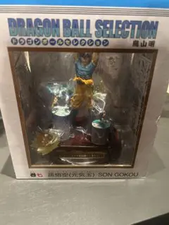 2025年最新】ドラゴンボールセレクション 巻 孫悟空の人気