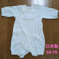日本製 50-70サイズ ツーウェイオール（川端縫製）