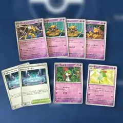 メガシンフォニア 超タイプ 汎用 8枚