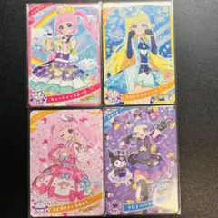 ひみつのアイプリ 4枚セット