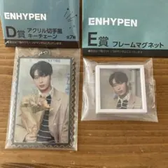 ENHYPEN くじ　ソヌ