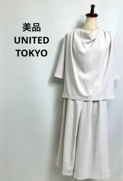 美品 UNITEDTOKYO ホワイト モード スタイリッシュ セットアップ
