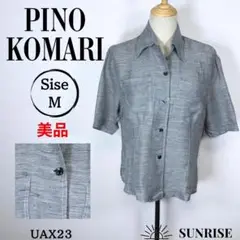 ★美品 PINO KOMARI 半袖シャツ グレー ボタン ポケット 麻 40