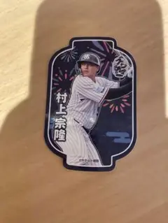 村上宗隆 ヤクルトスワローズ　シール