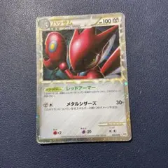 ハッサム 構築スタンダードデッキ ハガネール鋼 L2 008/019 ハッサム [構築スタンダードデッキ ハガネール鋼] L2 008/019 傷