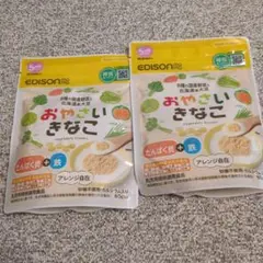 エジソンママ　おやさいきなこ　2個セット