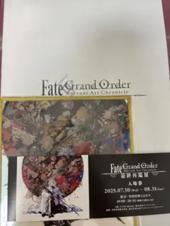 最終再臨展 入場特典