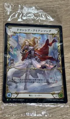 fab ドリンシア・アイアンソング　 Dorinthea Ironsong Rainbow Foil》《日》[戦士]ドリンシア・アイアンソング