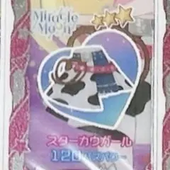 【同梱80円】アイプリバース スターカウガール ボトムス