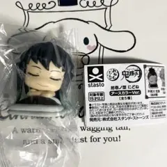 おねむたん 鬼滅の刃 拾壱ノ型 にどね アースカラーVer. 時透有一郎 ガチャ