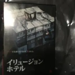 イリュージョン・ホテル/音楽:ヴィンセント・ギリオス, 出演:ウド・キアー, …