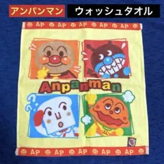 【新品】アンパンマン ウォッシュタオル