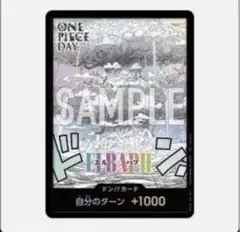 ドンカード.エルバフ：ONE PIECE DAY’25来場者特典
