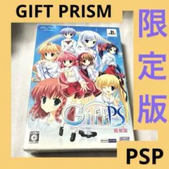 「激安」Gift -prism- 限定版　ギフト プリズム　psp ポータブル