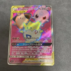 トゲピー&ピッピGX SR