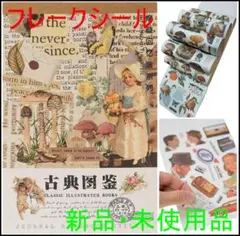 新品 フレークシール 約350種 コラージュ素材 ステッカー 和紙 クラシック