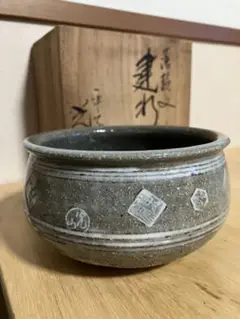 茶道具　落款文建水　光山造　共箱付