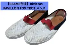 【BEAMS別注】Rivieras PAVILLON FOX TROT メンズ
