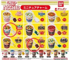 日清カップヌードル ミニチュアチャーム2種セット