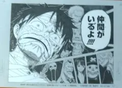 非売品　ミニ複製原画 ONE PIECE 読者が選んだ名シーン10選　頂上戦争