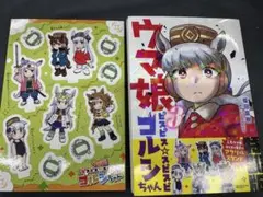 ゴルシちゃん 3 アクリルスタンド　付き