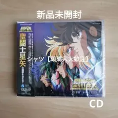 新品未開封★聖闘士星矢 主題歌&BEST CD MAKE-UP