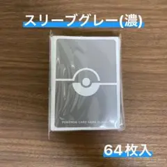 ポケモンカード　ポケカ　classic　デッキシールド(スリーブ)1個