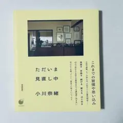 ただいま見直し中
