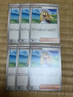 ポケモンカード　メガブレイブ　リーリエの決心