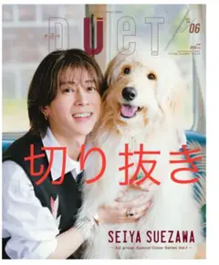 Duet 2025年６月号