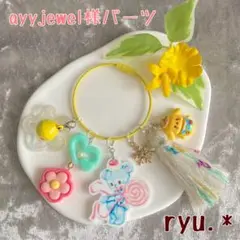 くまさん Sweet じゃらじゃらキーホルダー (ブルー)