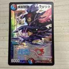 疾封怒闘 キューブリック 初期　①