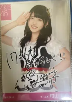 AKB48 チーム対抗大運動会 直筆サイン入り 絆Tシャツ チームKver