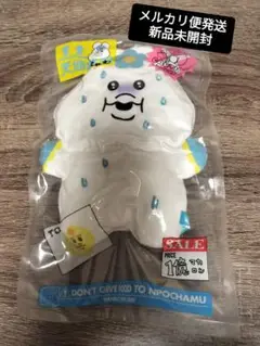 んぽちゃむ 圧縮出荷中！? ぬいぐるみ(全2種)