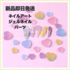 ジェルネイル ネイルアート 素材 パーツ 夢かわ グミ グミパーツ