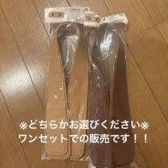 本革ストラップセット JTM-K22 レザークラフト　手芸　工作用