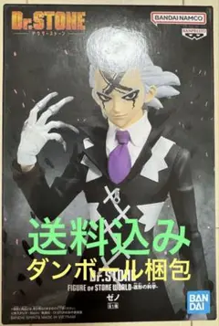 Dr.STONE ドクターストーン 造形の科学 ゼノ フィギュア