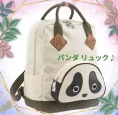 ✨パンダ バッグ デザイン リュック・バックパック MORN CREATIONS