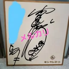 入手困難品　中山美穂　直筆サイン入り　B1サイズ　ポスター 中山美穂 直筆サイン入り・色紙 キングレコード・オフィシャル