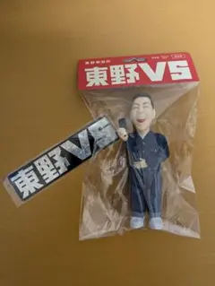 2025年最新】東野幸治 ソフビの人気アイテム - メルカリ