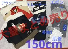 ❺150cm 大量まとめ売り 激安 レトロ品 新品未使用品