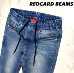 【希少・美品】REDCARD BEAMS Rhythm Z Easy デニム