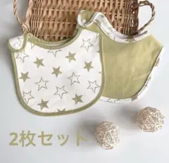 ベビー スタイ よだれかけ 2枚セット 星柄 男の子 女の子