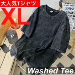 【最安値】ヴィンテージ 加工 Tシャツ ウォッシュ加工 ストリート系 XL