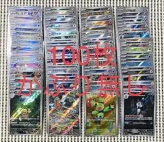 AR CHR 100枚　まとめ売り　かぶり無し　ナッシー