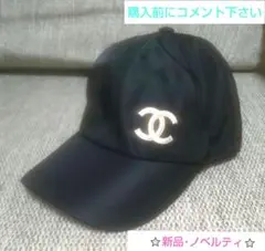 シャネル ノベルティ キャップ