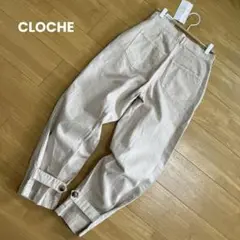 【新品タグ付】CLOCHE クロシェ 裾ボタン カジュアルボトムス
